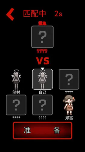 游戏攻略截图2