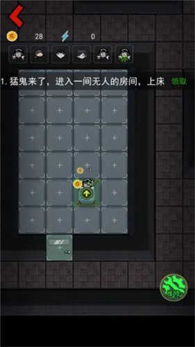 游戏攻略截图4