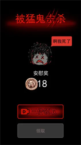 游戏攻略截图7