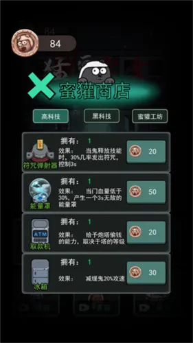 游戏攻略截图8