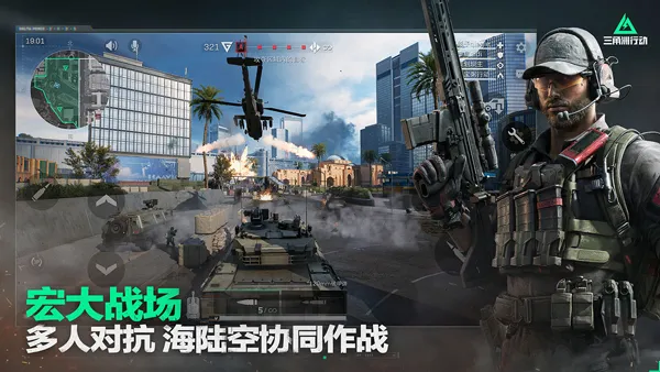 三角洲行动日服手游下载截图1
