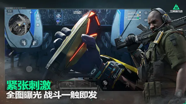 三角洲行动日服手游下载截图4
