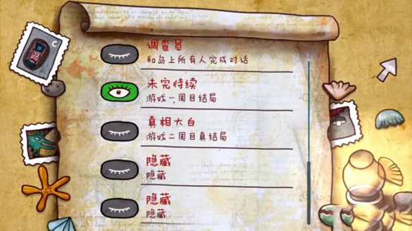 迷失岛1无广告版截图4