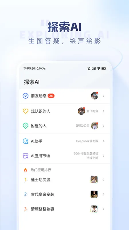 口信app官方正版下载截图2