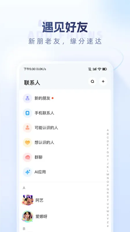 口信app官方正版下载截图3