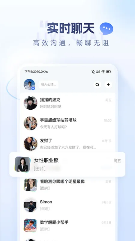 口信app官方正版下载截图4