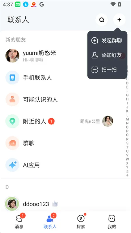 使用简介截图1