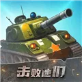 击败他们赚钱游戏