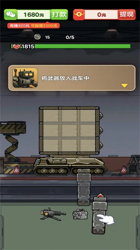 击败他们赚钱游戏截图3