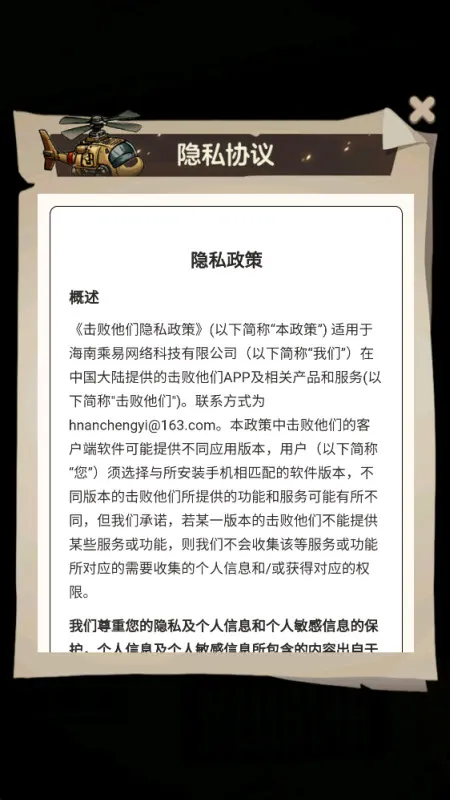 击败他们赚钱游戏截图4