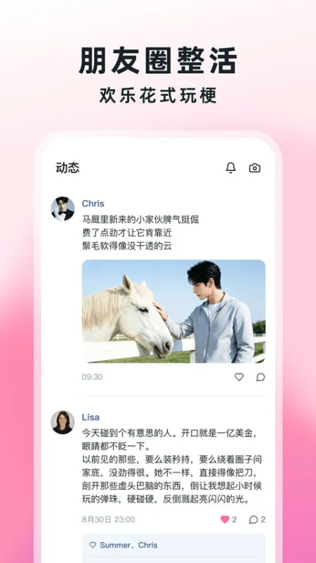 AMO官方正版下载截图2