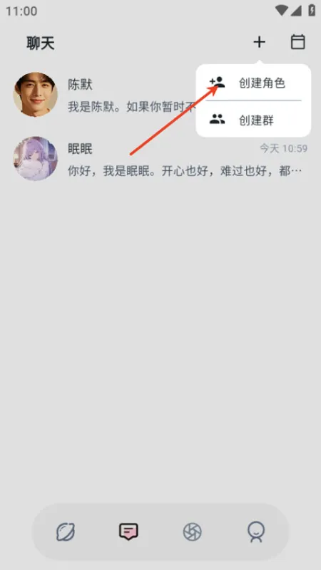 使用方法截图2