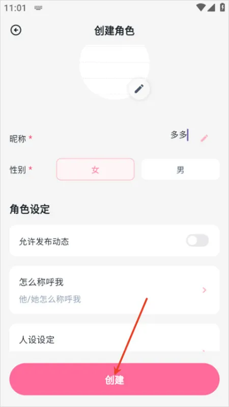 使用方法截图3