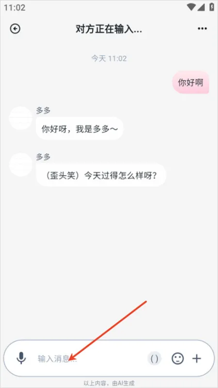 使用方法截图4