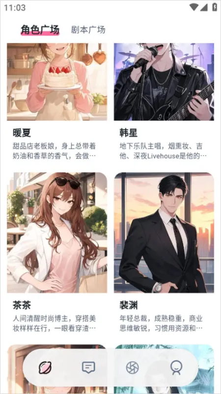 使用方法截图5