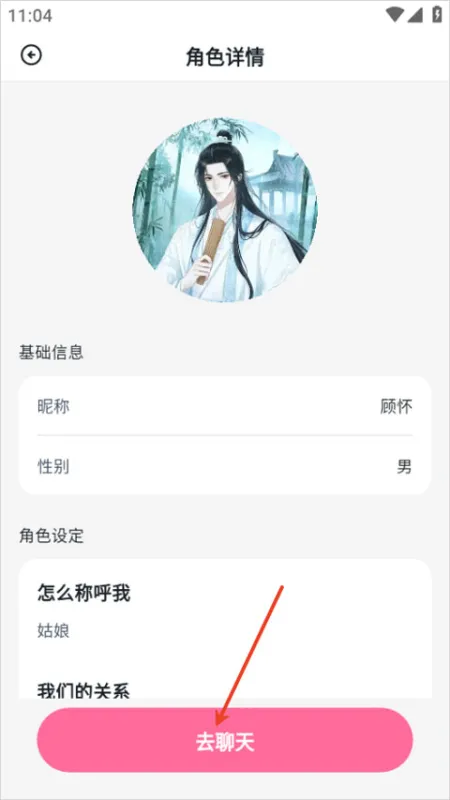 使用方法截图6
