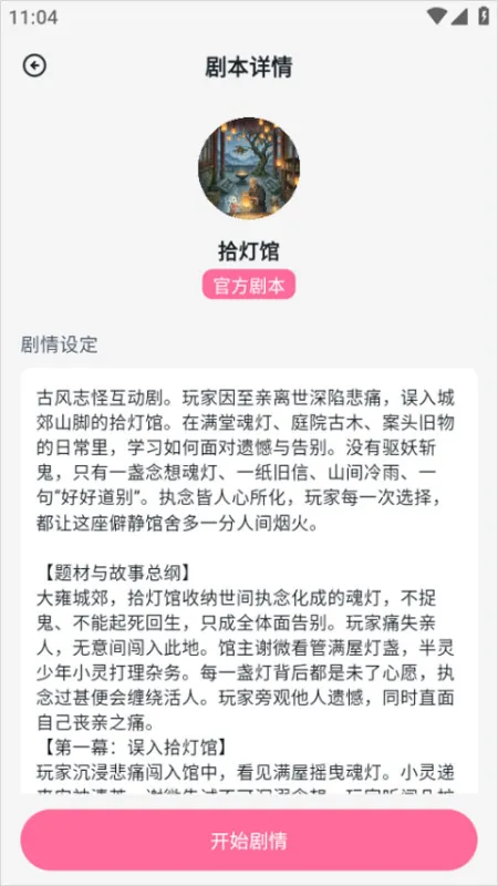 使用方法截图7