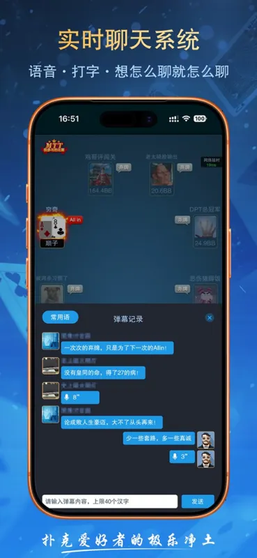 德扑之星app官方版下载截图4