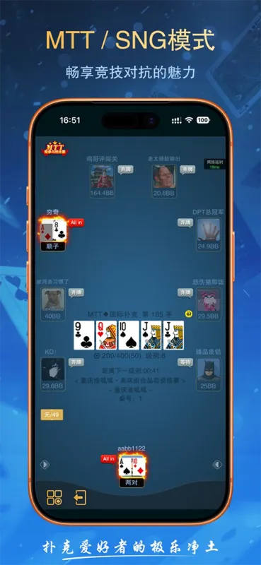 德扑之星app官方版下载截图5