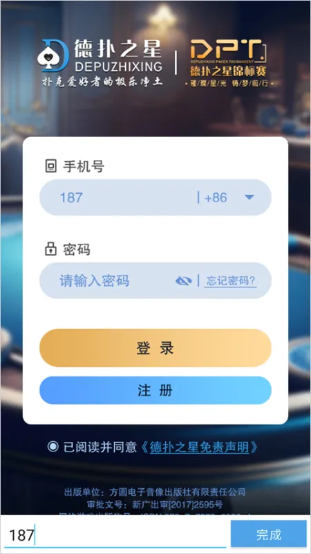 使用方法截图1