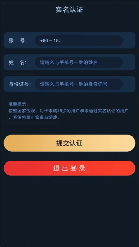 使用方法截图3