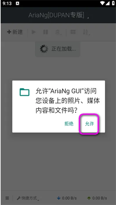 怎么用截图1