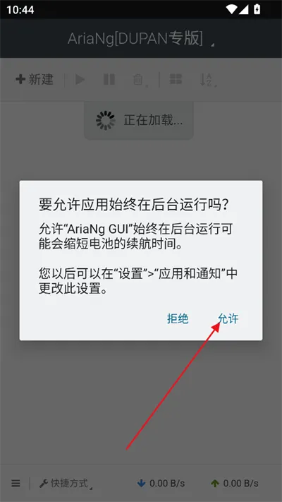 怎么用截图2
