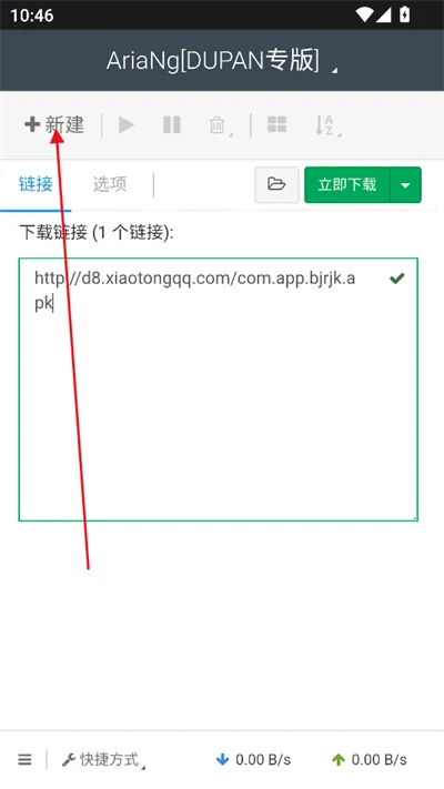怎么用截图3