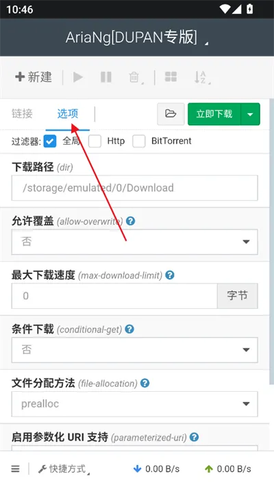 怎么用截图4
