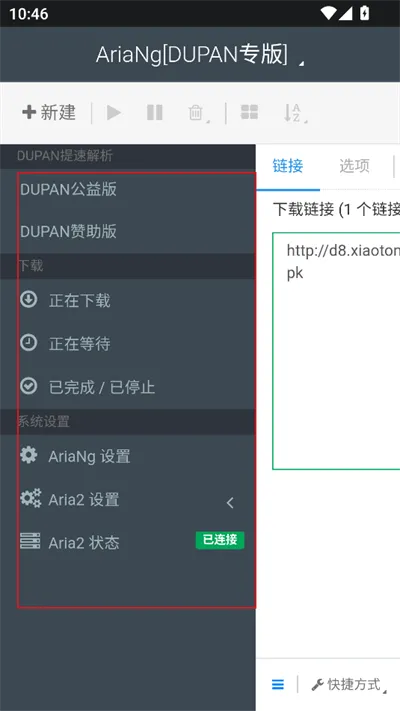 怎么用截图5