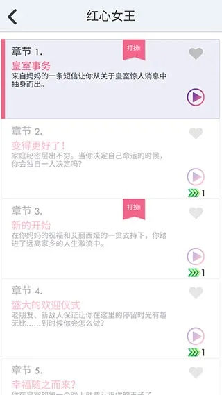 游戏攻略6