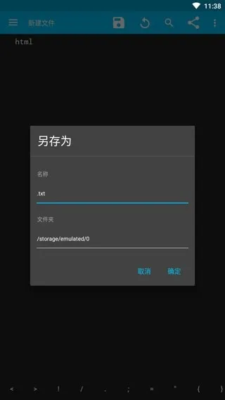 Sublime Text代码编辑器2026最新版截图4