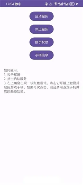 Xinput Bridge游戏手柄怎么使用 Xinput Bridge游戏手柄怎么使用