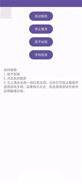 Xinput Bridge游戏手柄怎么使用 Xinput Bridge游戏手柄怎么使用