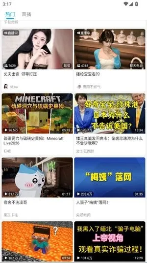JKVideo影视APP官方版特色 JKVideo影视APP官方版特色