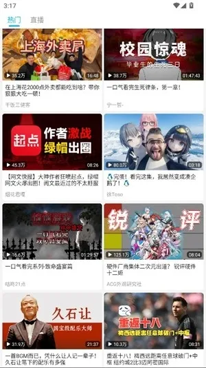 JKVideo影视APP官方版截图2