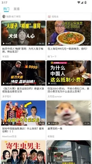 JKVideo影视APP官方版截图4