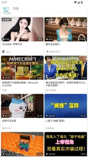 JKVideo影视APP官方版截图1