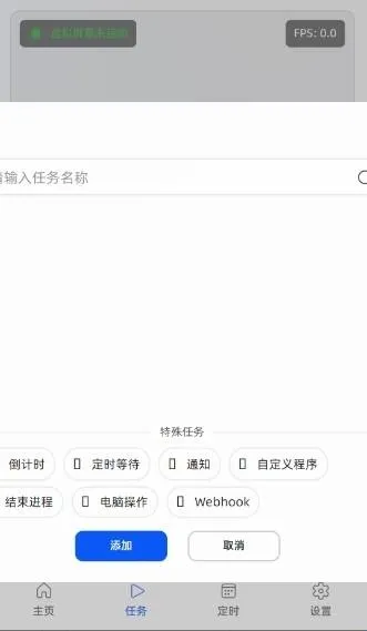MFAAvalonia怎么设置任务 MFAAvalonia怎么设置任务