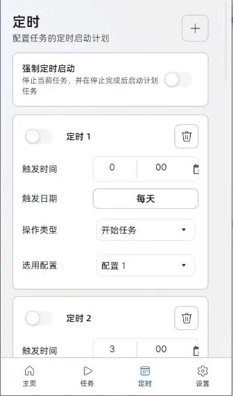 MFAAvalonia前端工具截图3