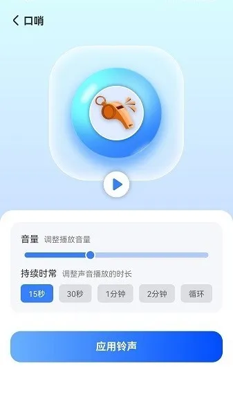 手机查找器2026最新版截图2