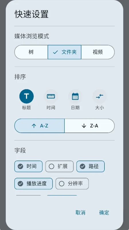 nextplayer视频播放器最新版截图2