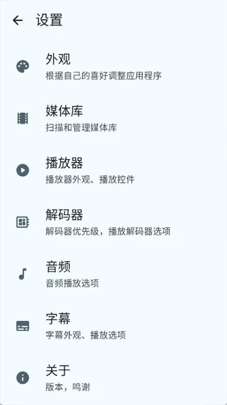 nextplayer视频播放器最新版截图3