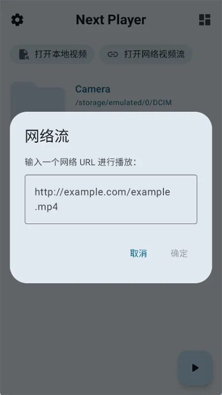 nextplayer播放器 nextplayer播放器