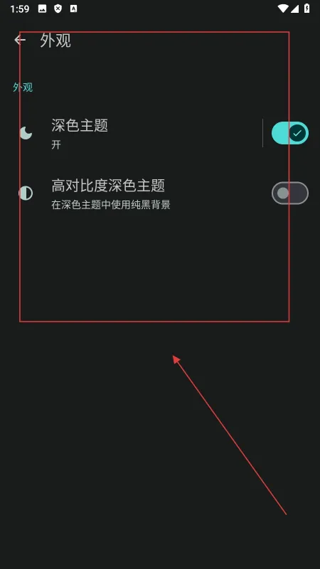 Next Player如何切换主题 Next Player如何切换主题