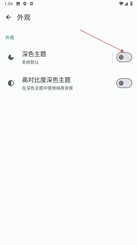 Next Player如何切换主题 Next Player如何切换主题