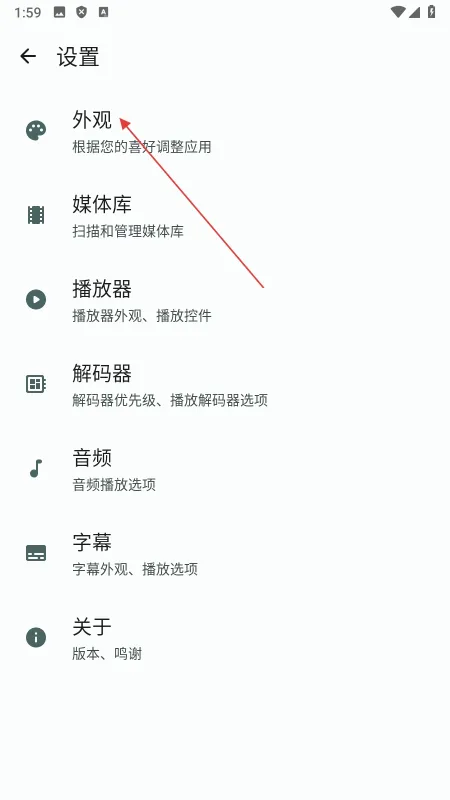 Next Player如何切换主题 Next Player如何切换主题