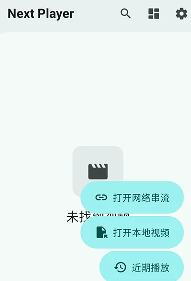 Next Player0.16.3版 Next Player0.16.3版