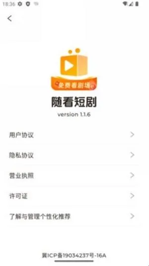 随看剧场app