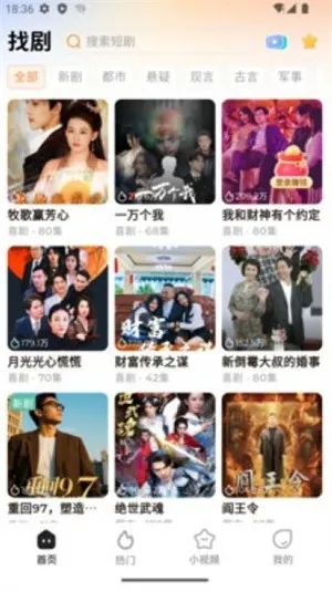随看剧场app红包版截图2